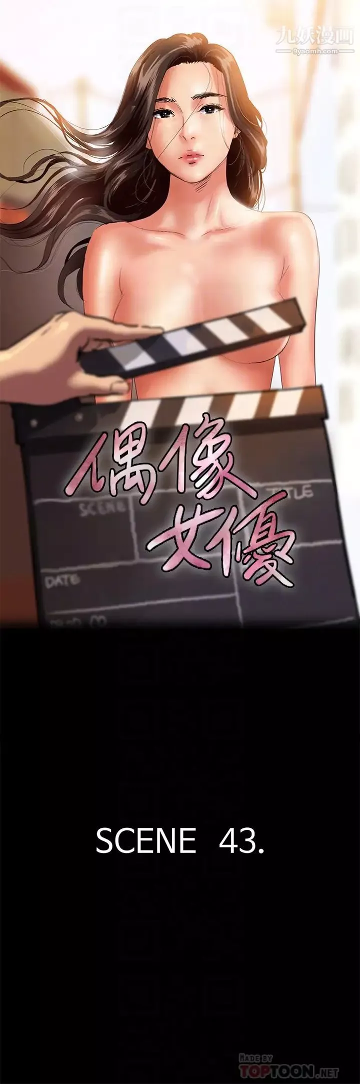 偶像女优-第43话-给你无套撒必斯 - 图片 4