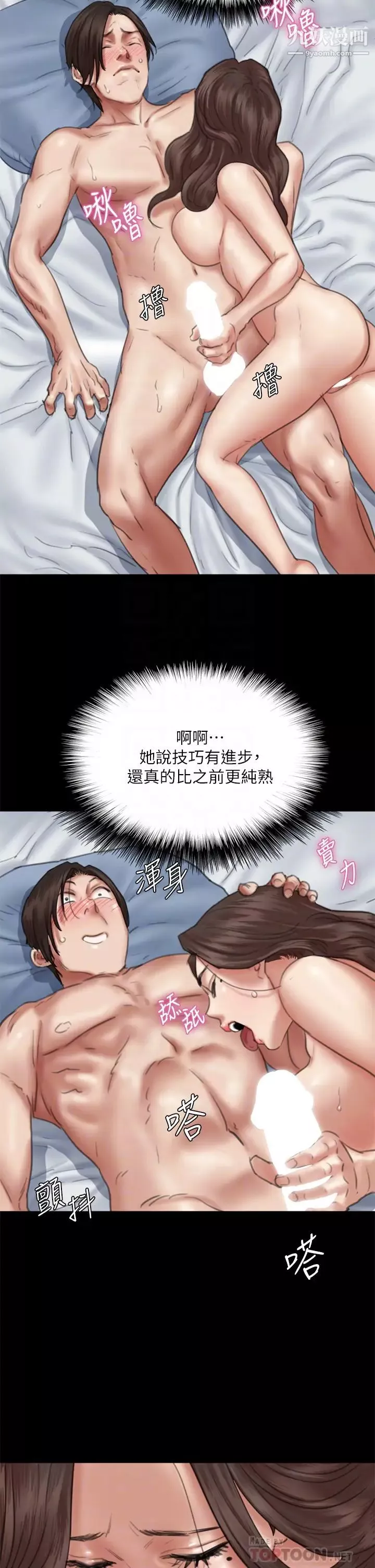 偶像女优-第43话-给你无套撒必斯 - 图片 6