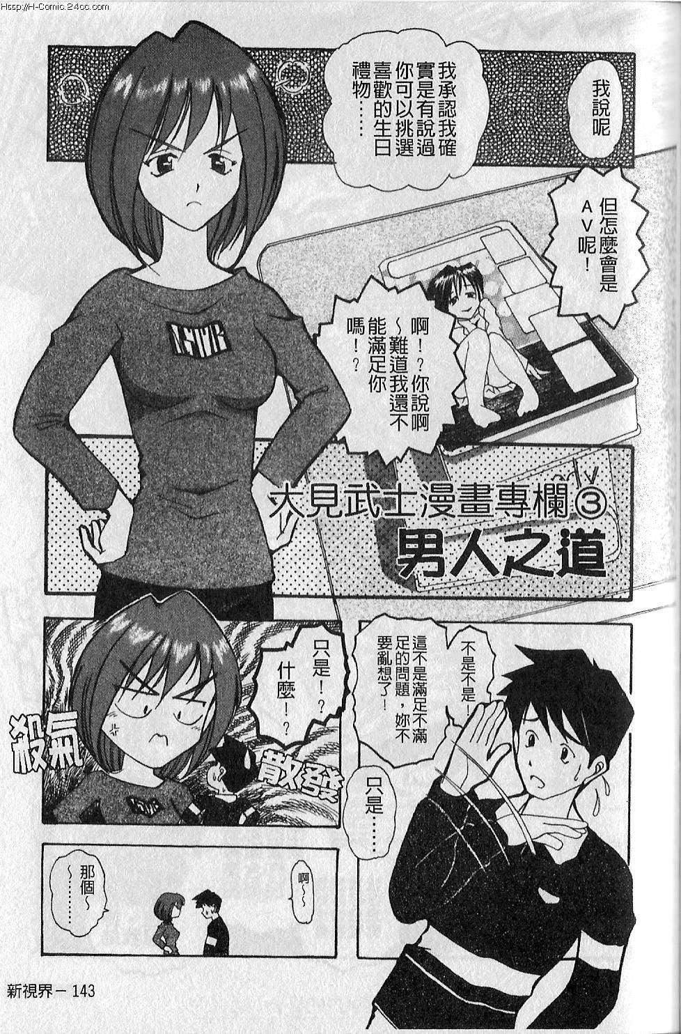 [大见武士]ギリギリズム[大见武士]ギリギリズム