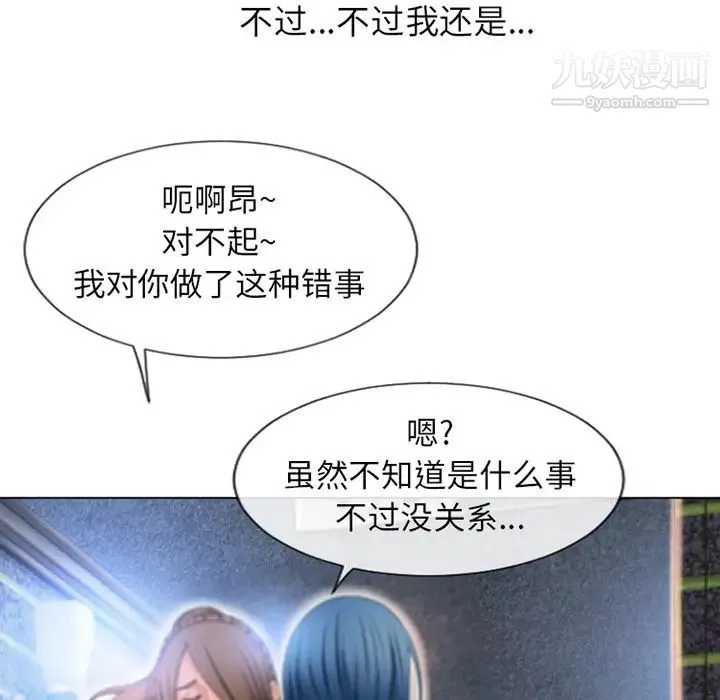 濕樂園第51話