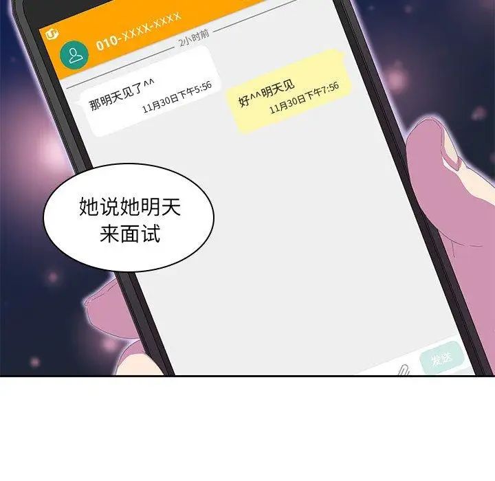 二十岁第9话