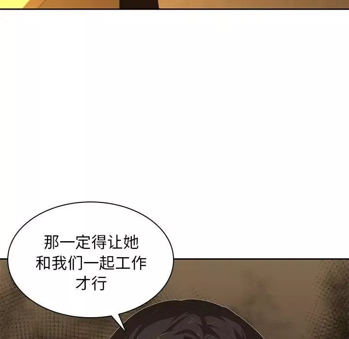 二十岁-第9话 - 图片 108