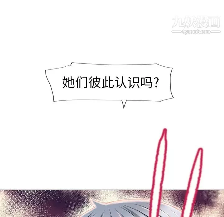 湿乐园-第51话 - 图片 9