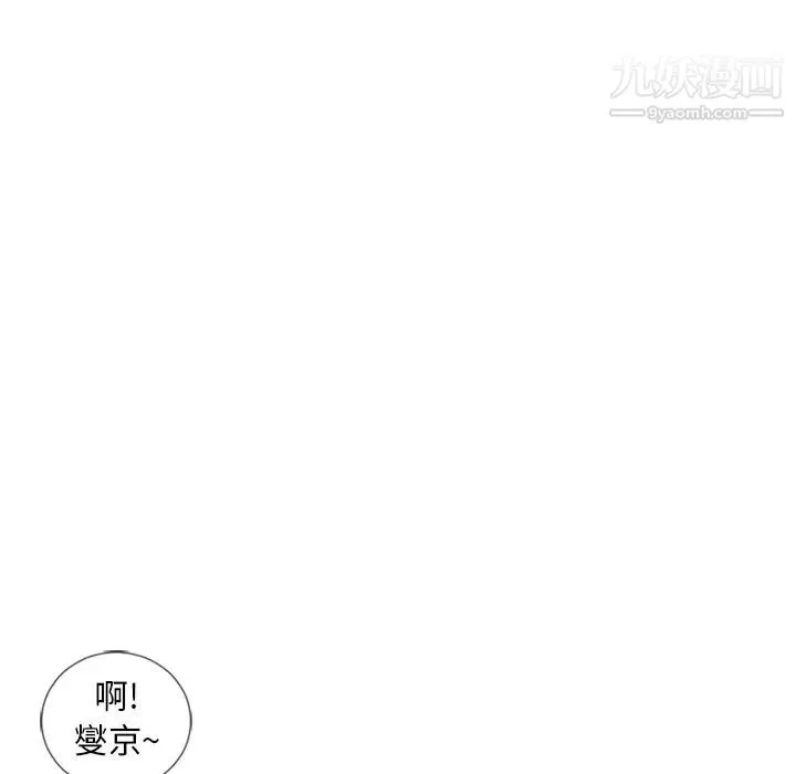 湿乐园-第51话 - 图片 13