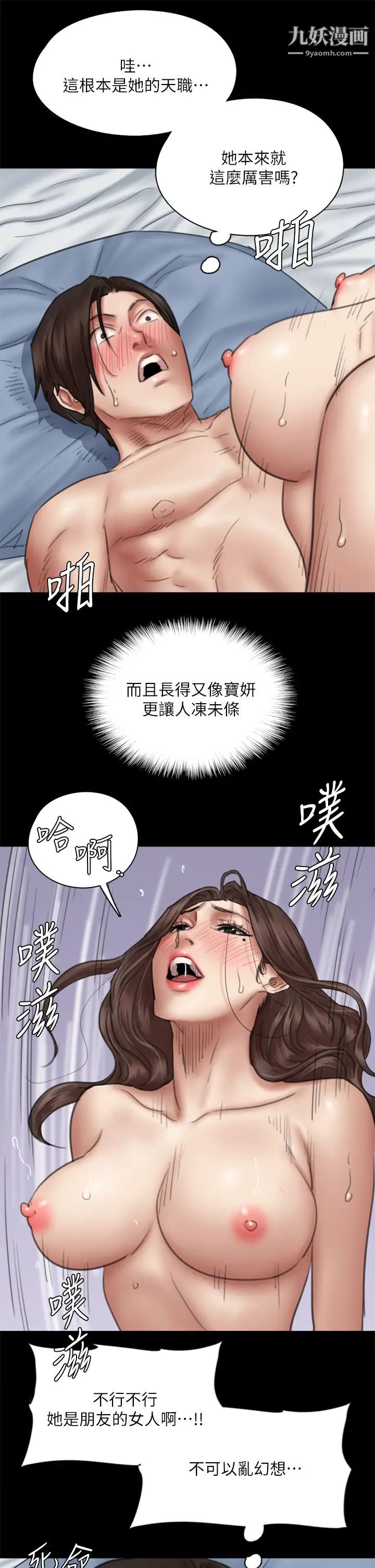 偶像女优第43话-给你无套撒必斯