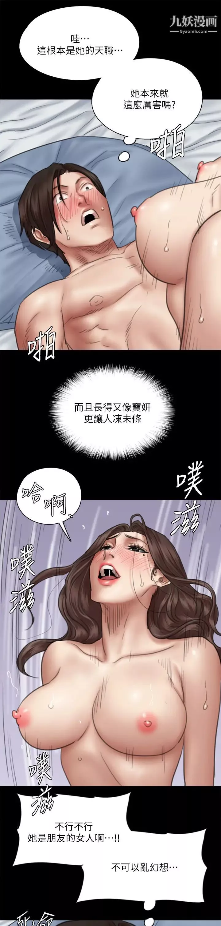 偶像女优-第43话-给你无套撒必斯 - 图片 13