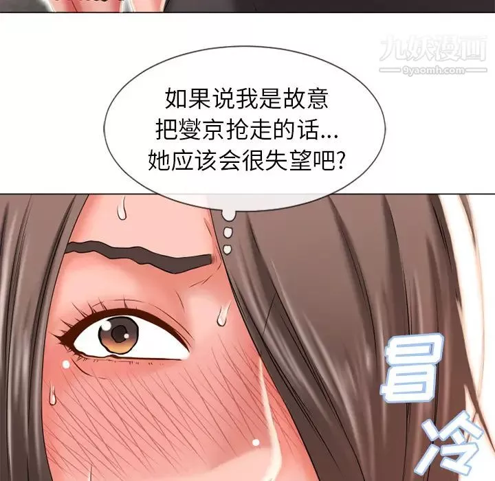 濕樂園第51話