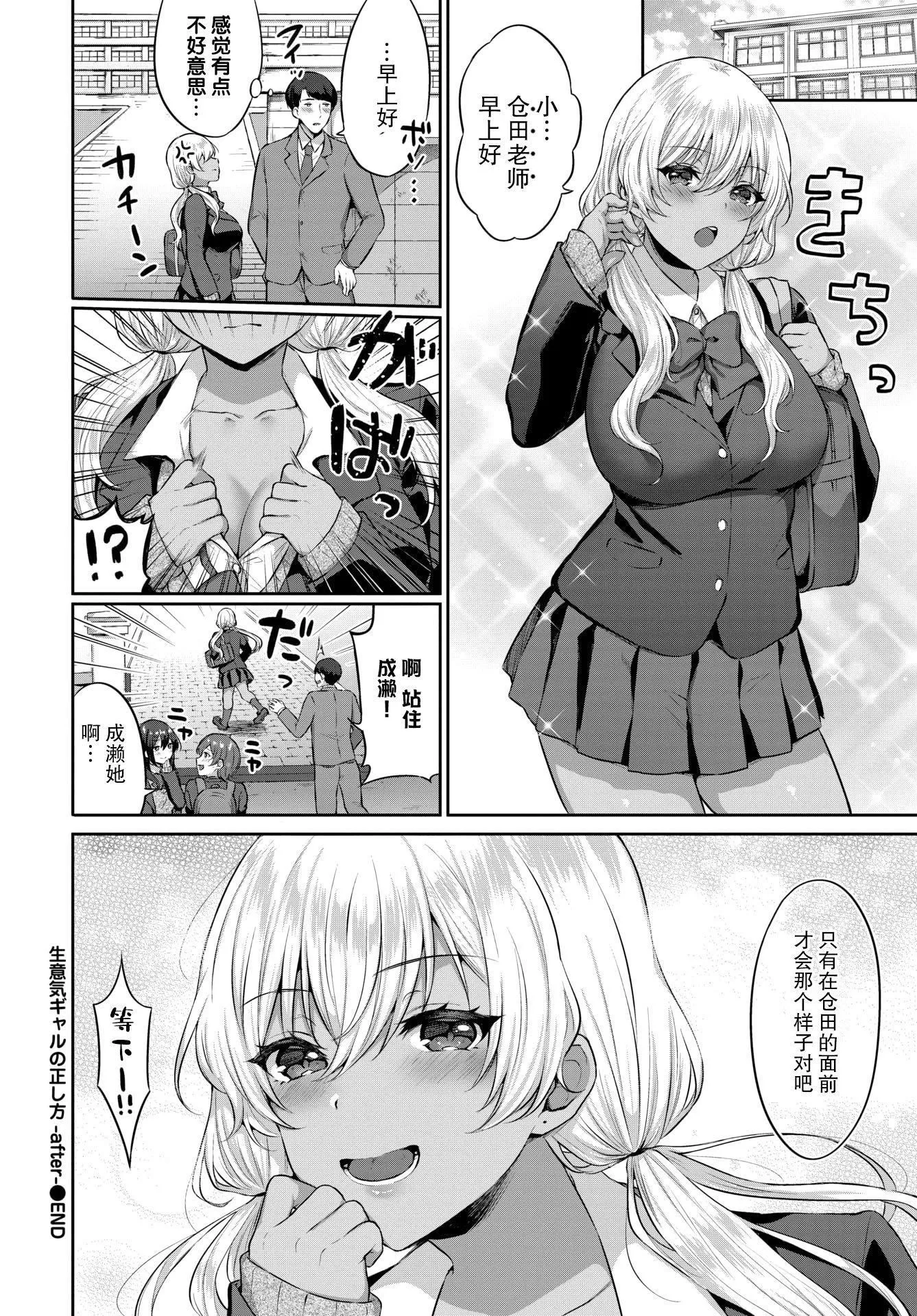 [柿野なしこ]たべごろ・むすめ[无修正]-[柿野なしこ]たべごろ・むすめ[无修正] - 图片 193