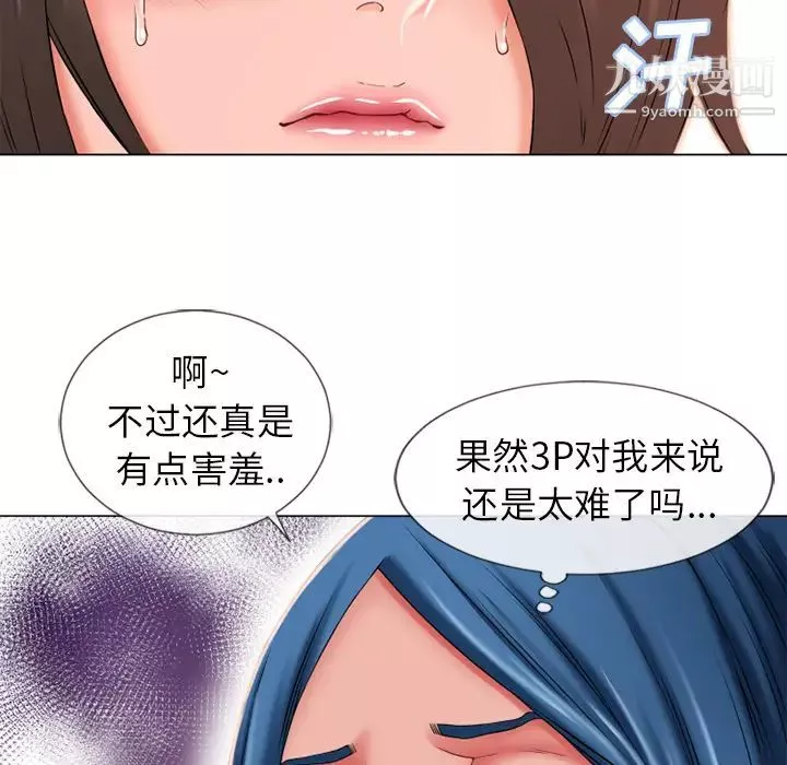 濕樂園第51話