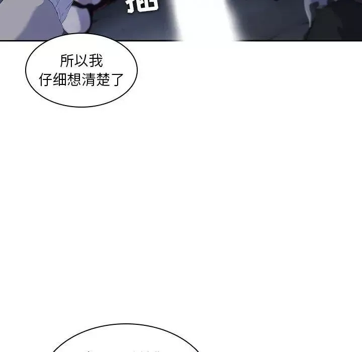 二十岁-第10话 - 图片 11