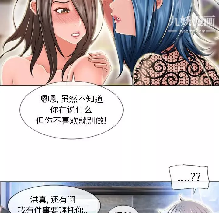 濕樂園第51話