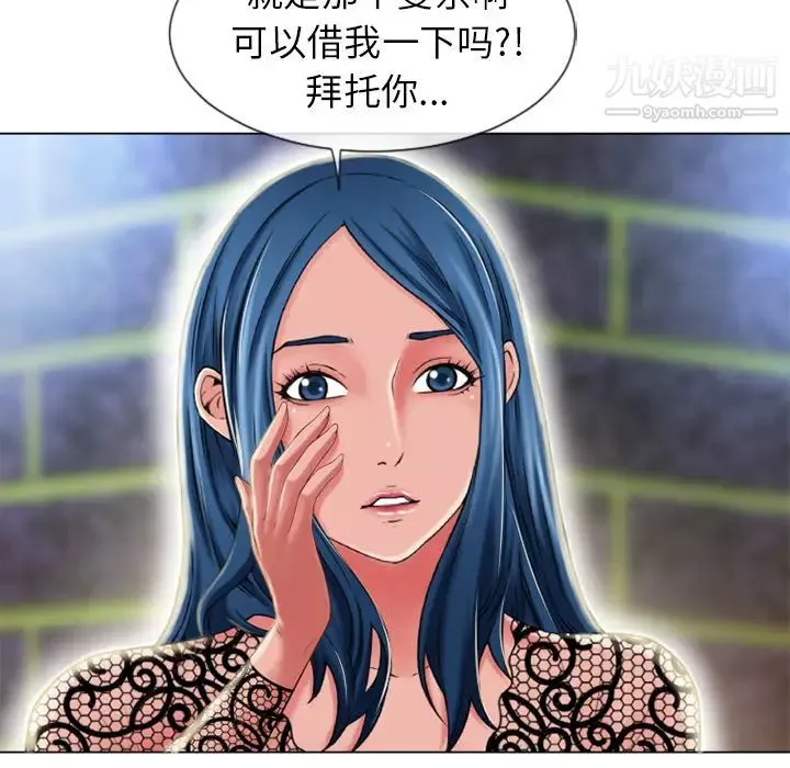 湿乐园-第51话 - 图片 26