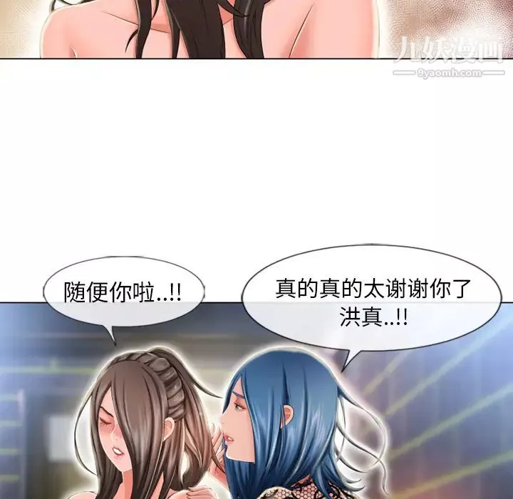 濕樂園第51話