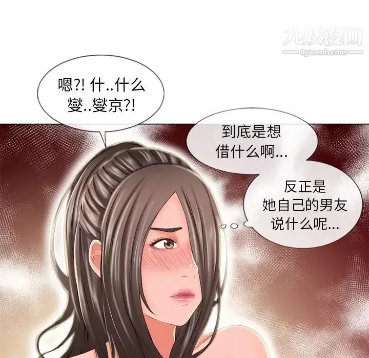 濕樂園第51話