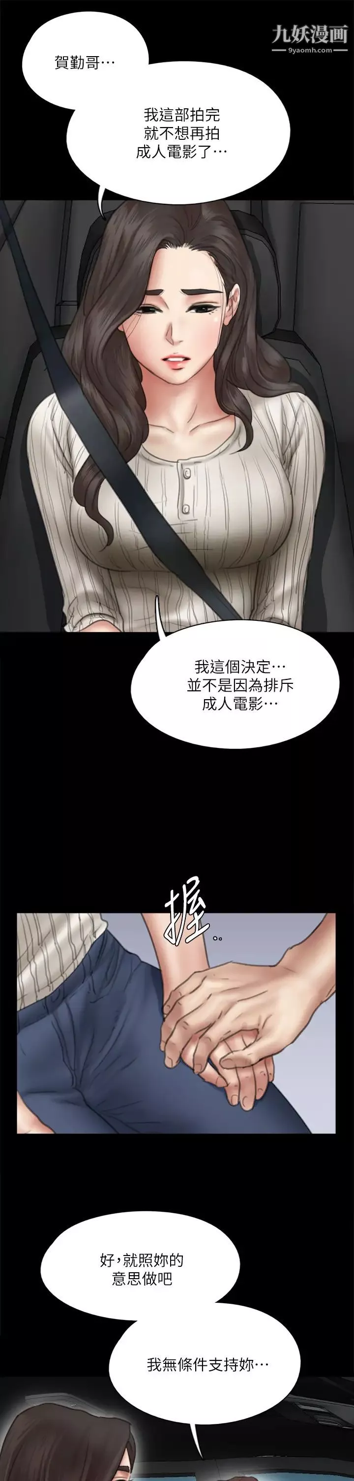 偶像女优-第43话-给你无套撒必斯 - 图片 25
