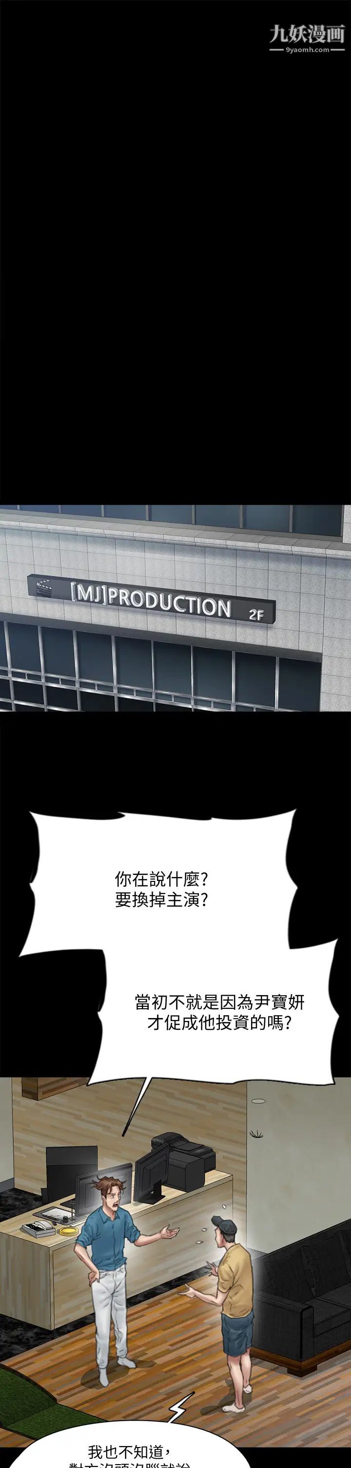 偶像女优第43话-给你无套撒必斯