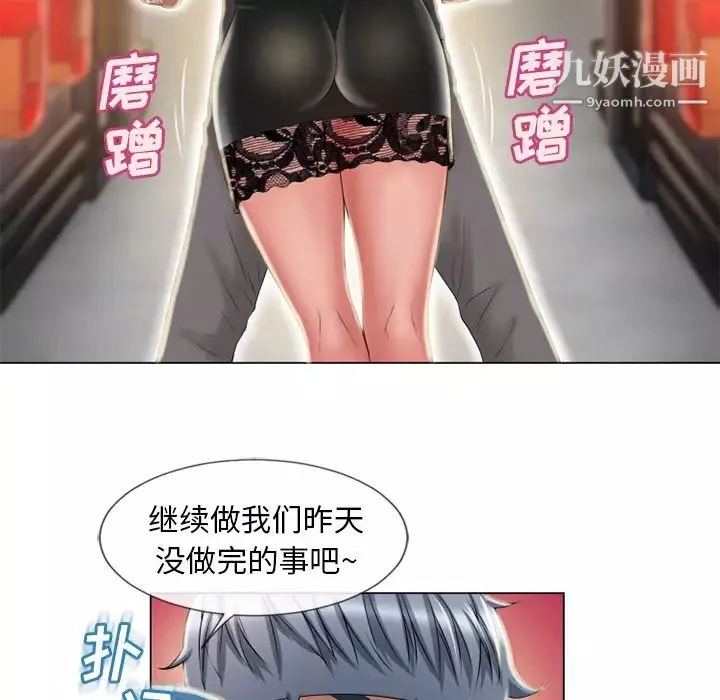 湿乐园-第51话 - 图片 38