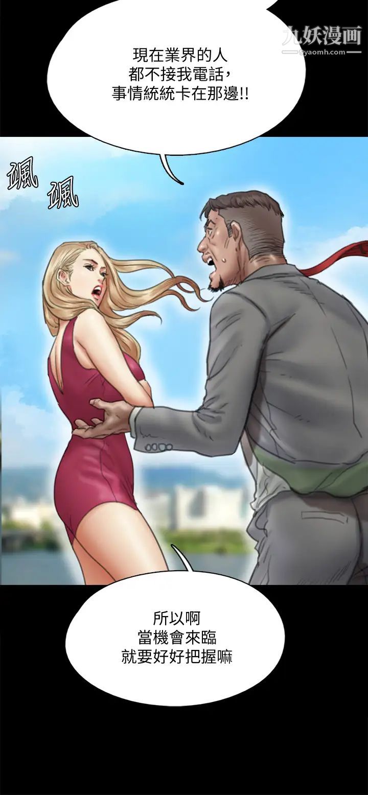 偶像女优第43话-给你无套撒必斯