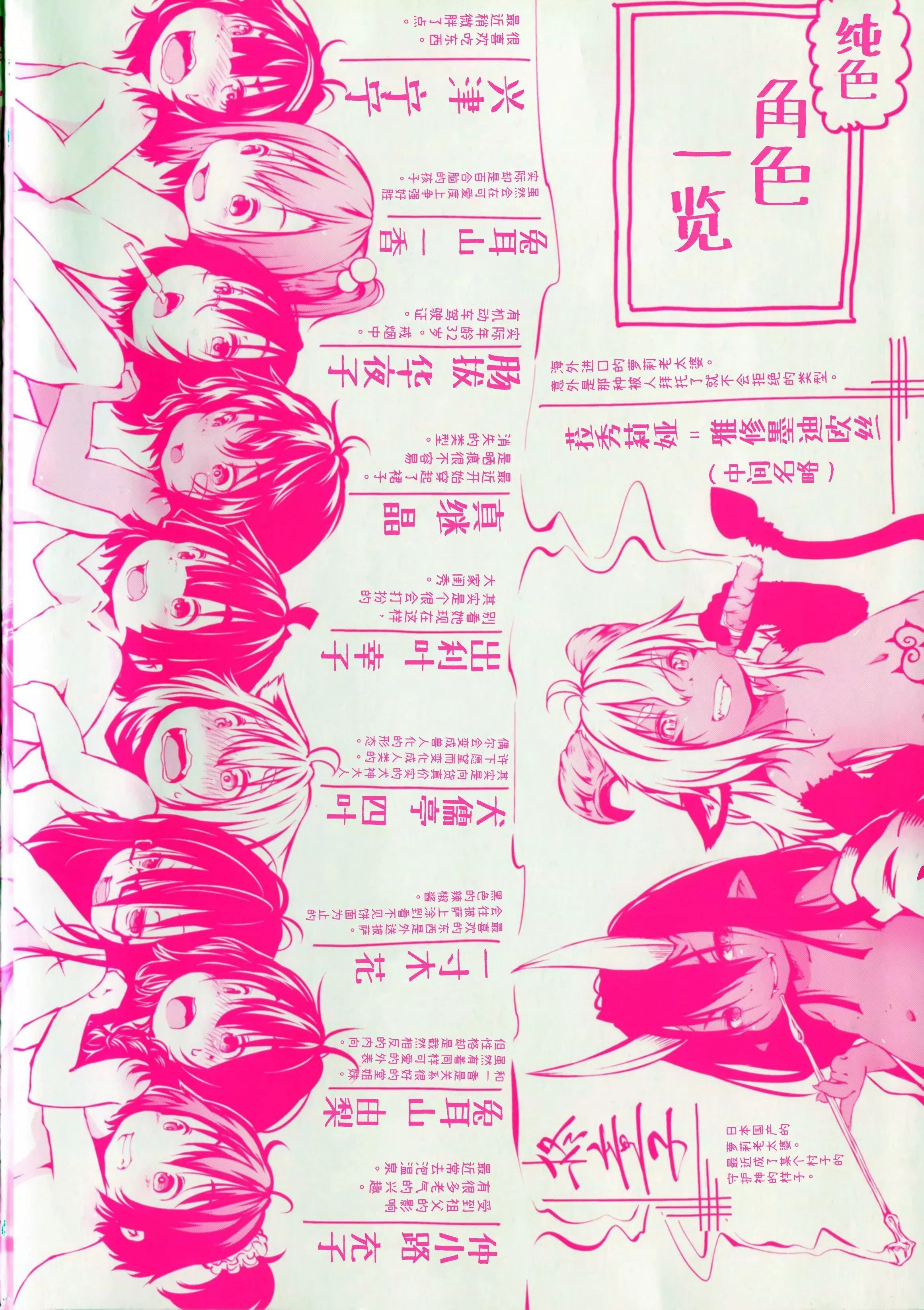 [神州国光社][小石ちかさ]ぷにふぃりあ♥-[神州国光社][小石ちかさ]ぷにふぃりあ♥ - 图片 6