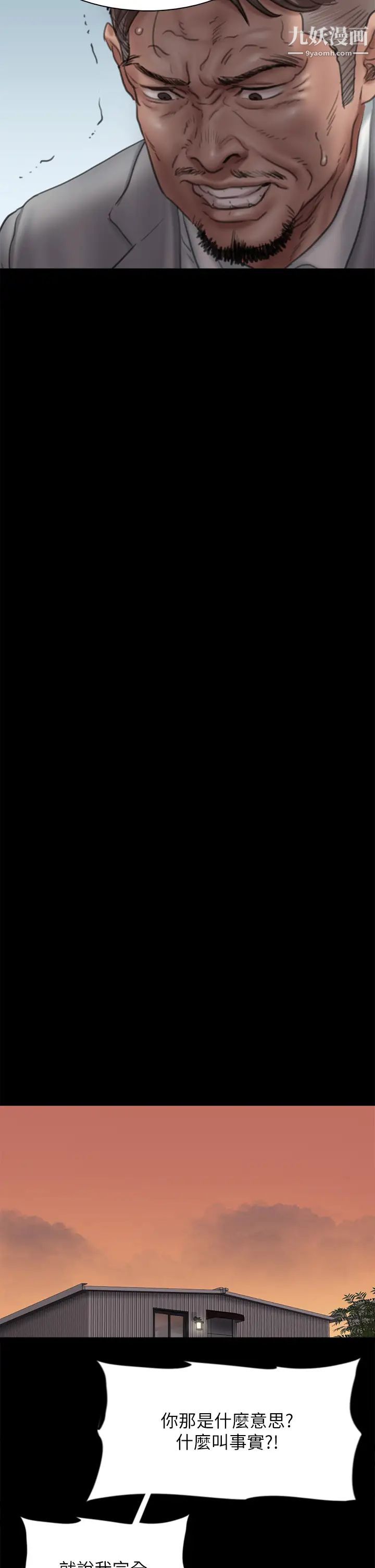 偶像女優第43話-給你無套撒必斯