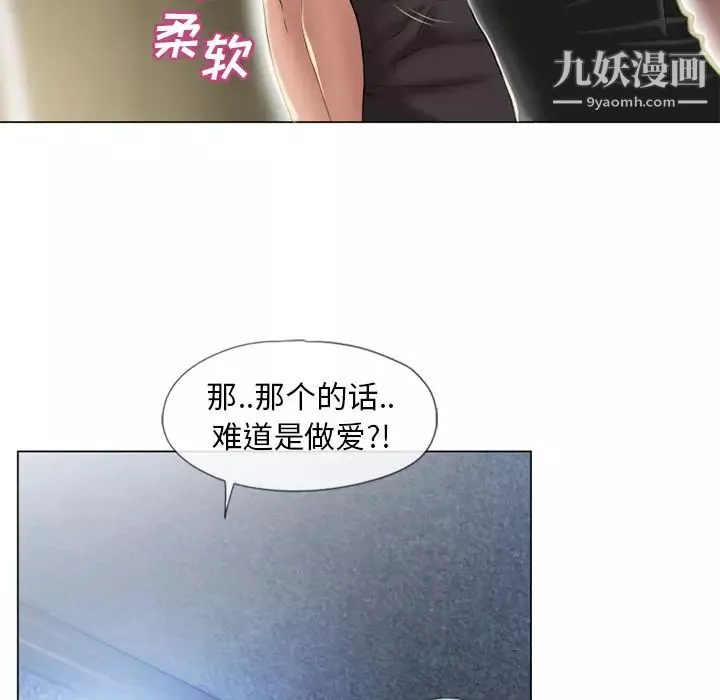 濕樂園第51話
