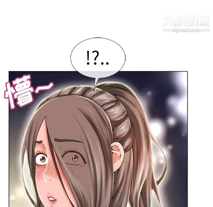 濕樂園第51話