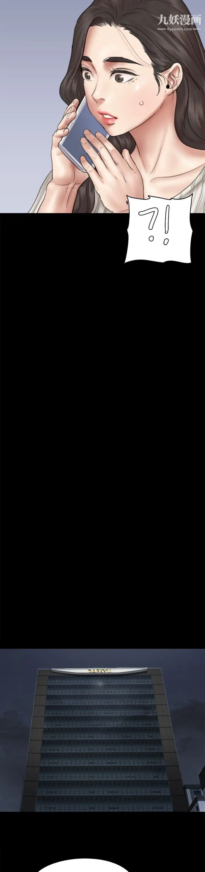 偶像女优第43话-给你无套撒必斯