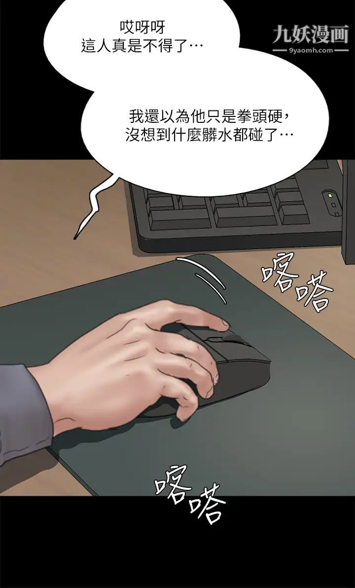 偶像女优第43话-给你无套撒必斯