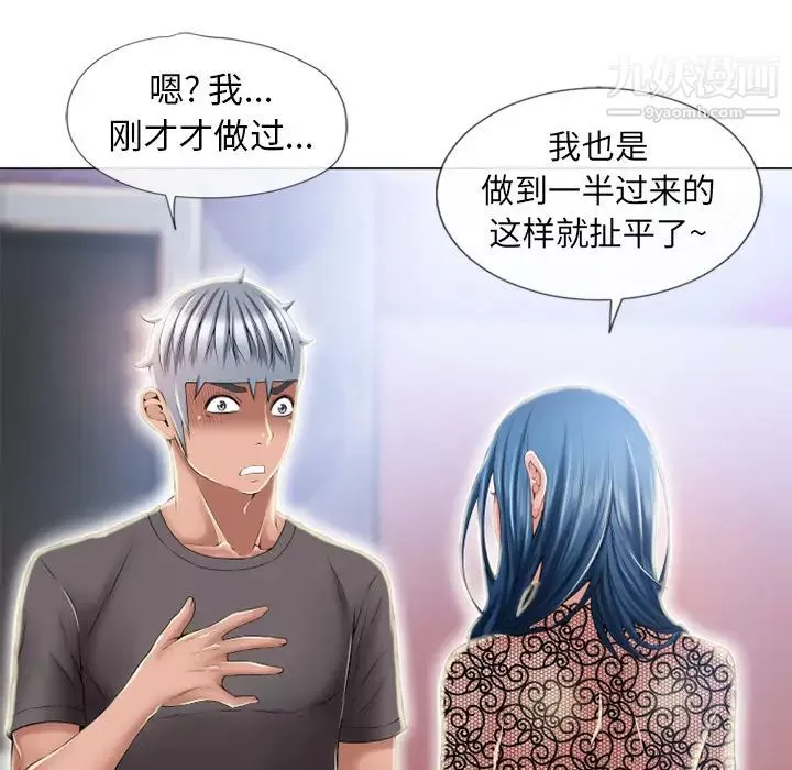 湿乐园-第51话 - 图片 48