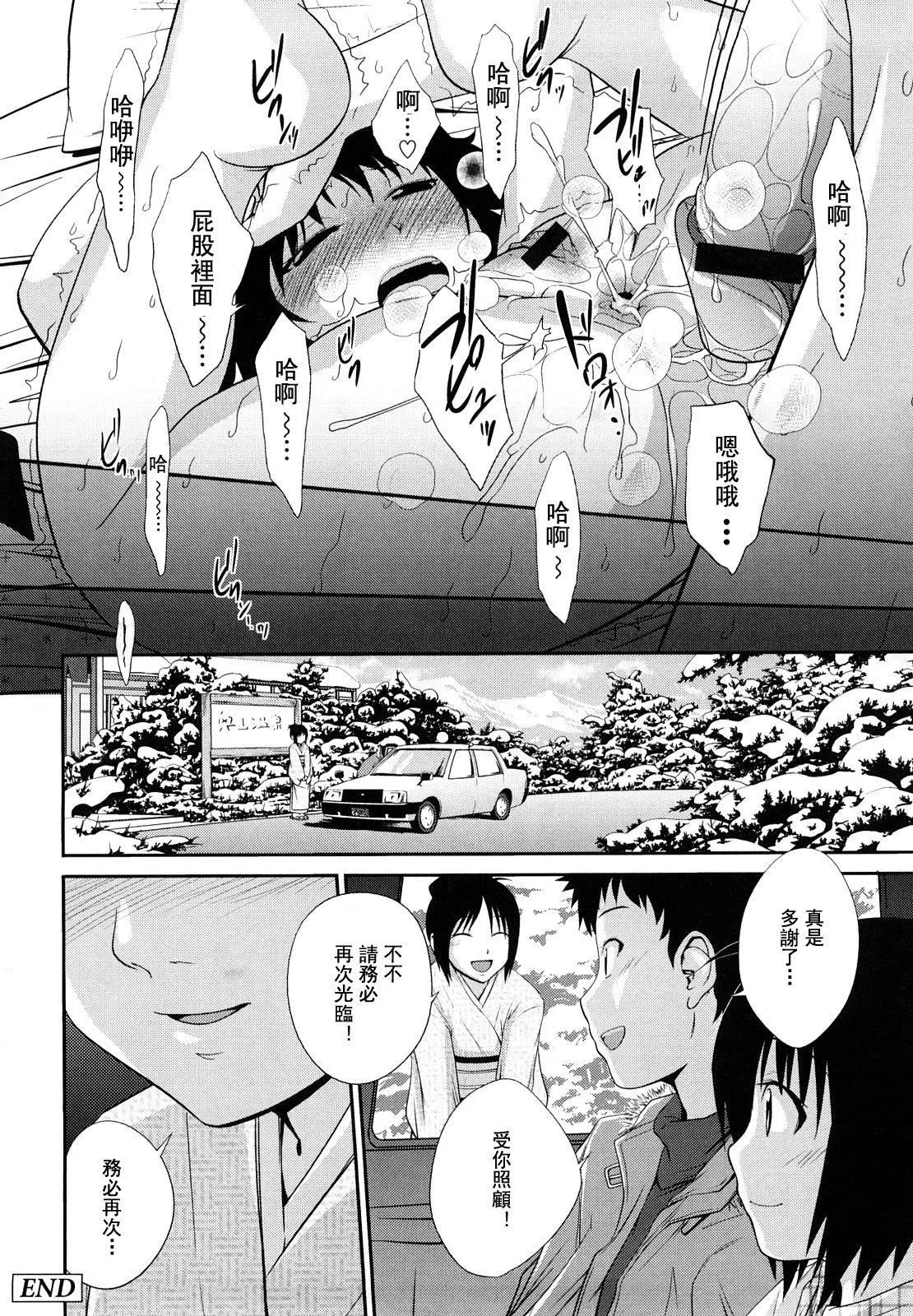 [椿十四郎]姉妹みっくす[中國翻訳][椿十四郎]姉妹みっくす[中國翻訳]