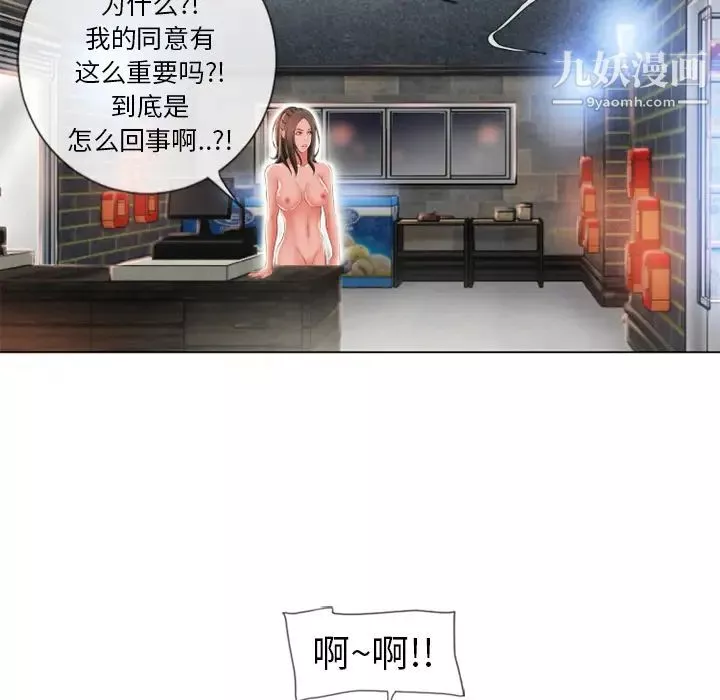 湿乐园-第51话 - 图片 55