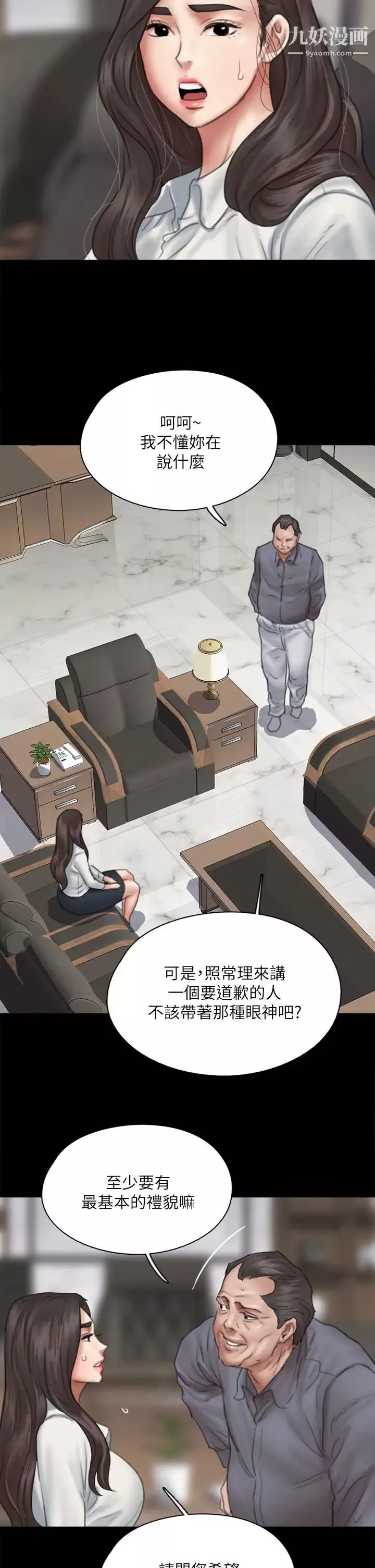 偶像女優第43話-給你無套撒必斯
