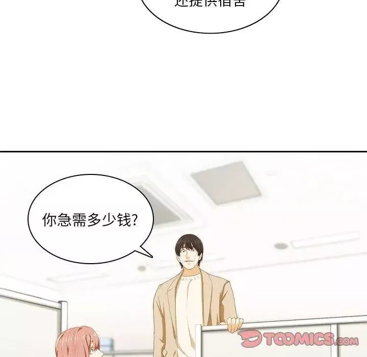 二十歲第10话