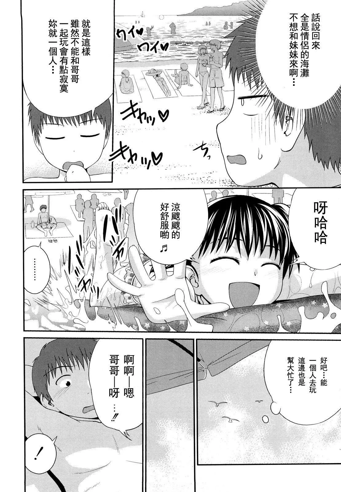 [椿十四郎]姉妹みっくす[中国翻訳]-[椿十四郎]姉妹みっくす[中国翻訳] - 图片 27