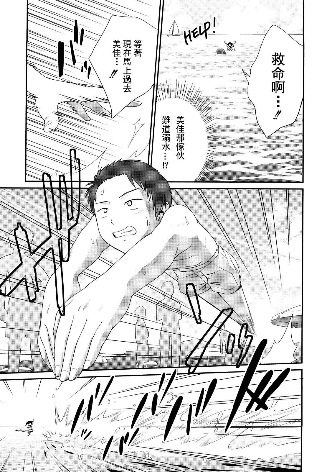 [椿十四郎]姉妹みっくす[中国翻訳]-[椿十四郎]姉妹みっくす[中国翻訳] - 图片 28