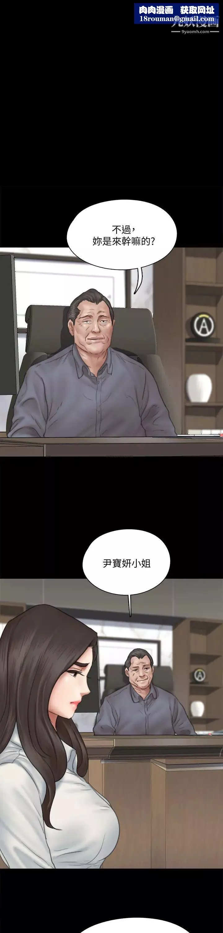 偶像女優第44話-道歉要掏出「誠意」