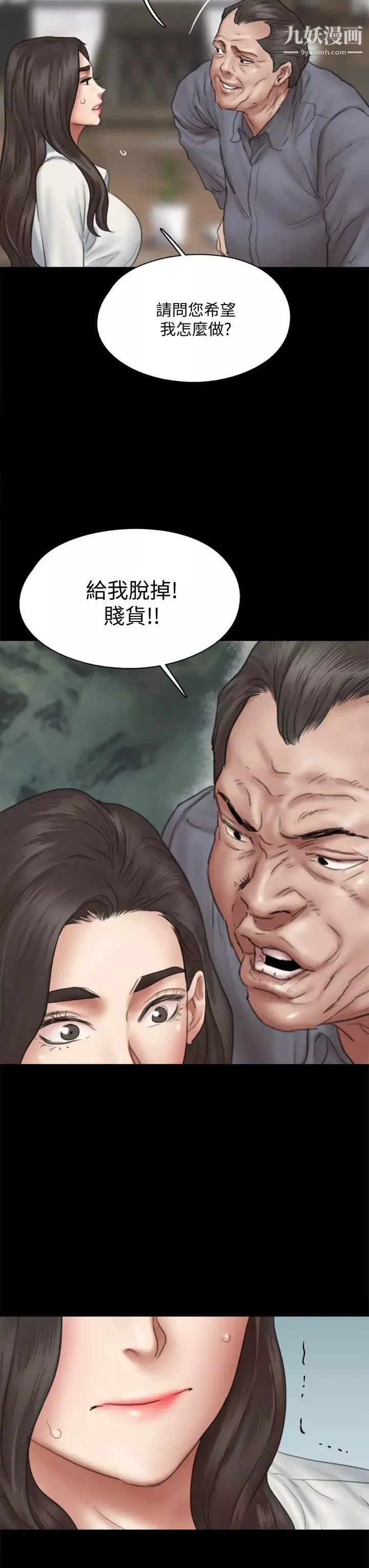 偶像女優第44話-道歉要掏出「誠意」