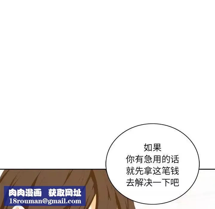 二十岁-第10话 - 图片 52