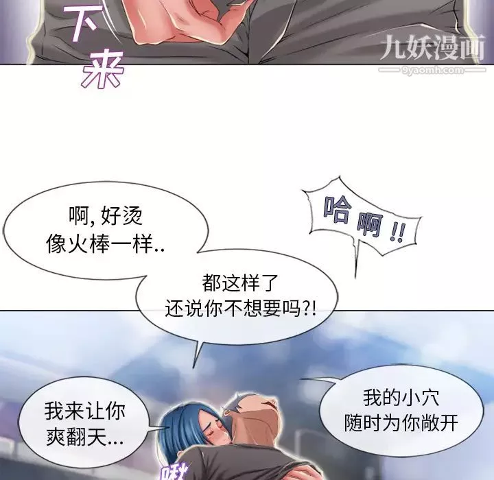 濕樂園第51話