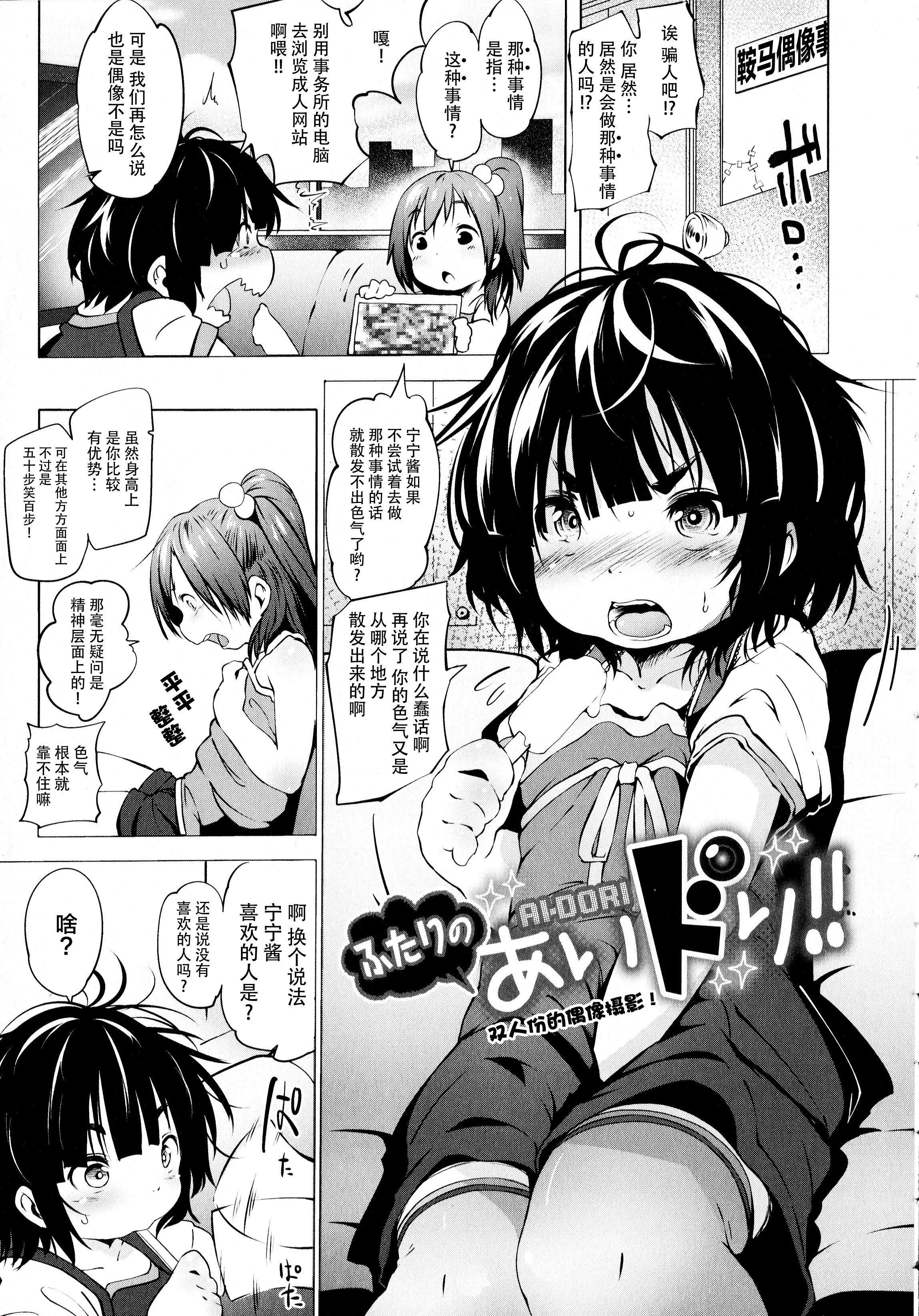 [神州国光社][小石ちかさ]ぷにふぃりあ♥[神州国光社][小石ちかさ]ぷにふぃりあ♥