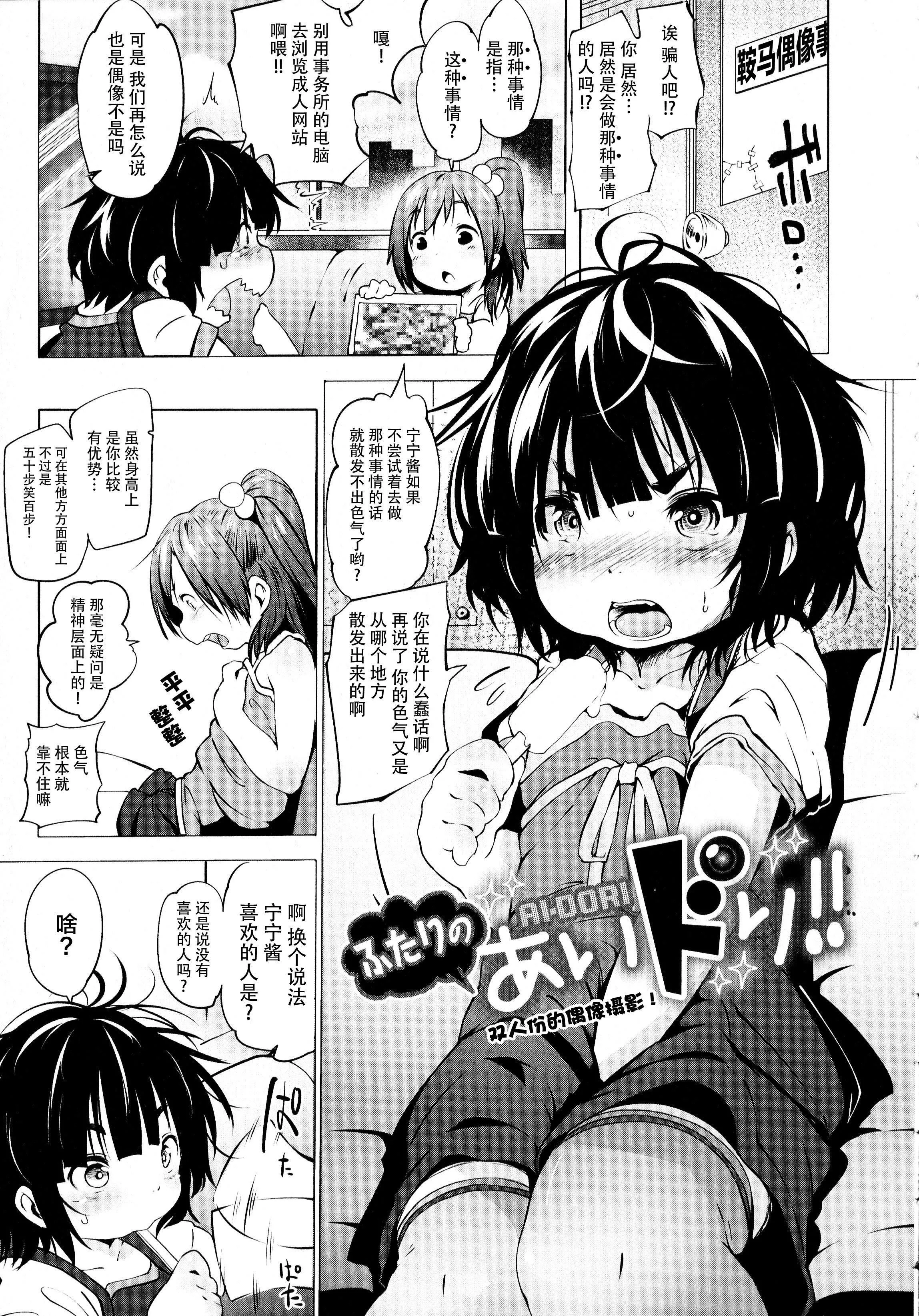 [神州國光社][小石ちかさ]ぷにふぃりあ♥[神州國光社][小石ちかさ]ぷにふぃりあ♥