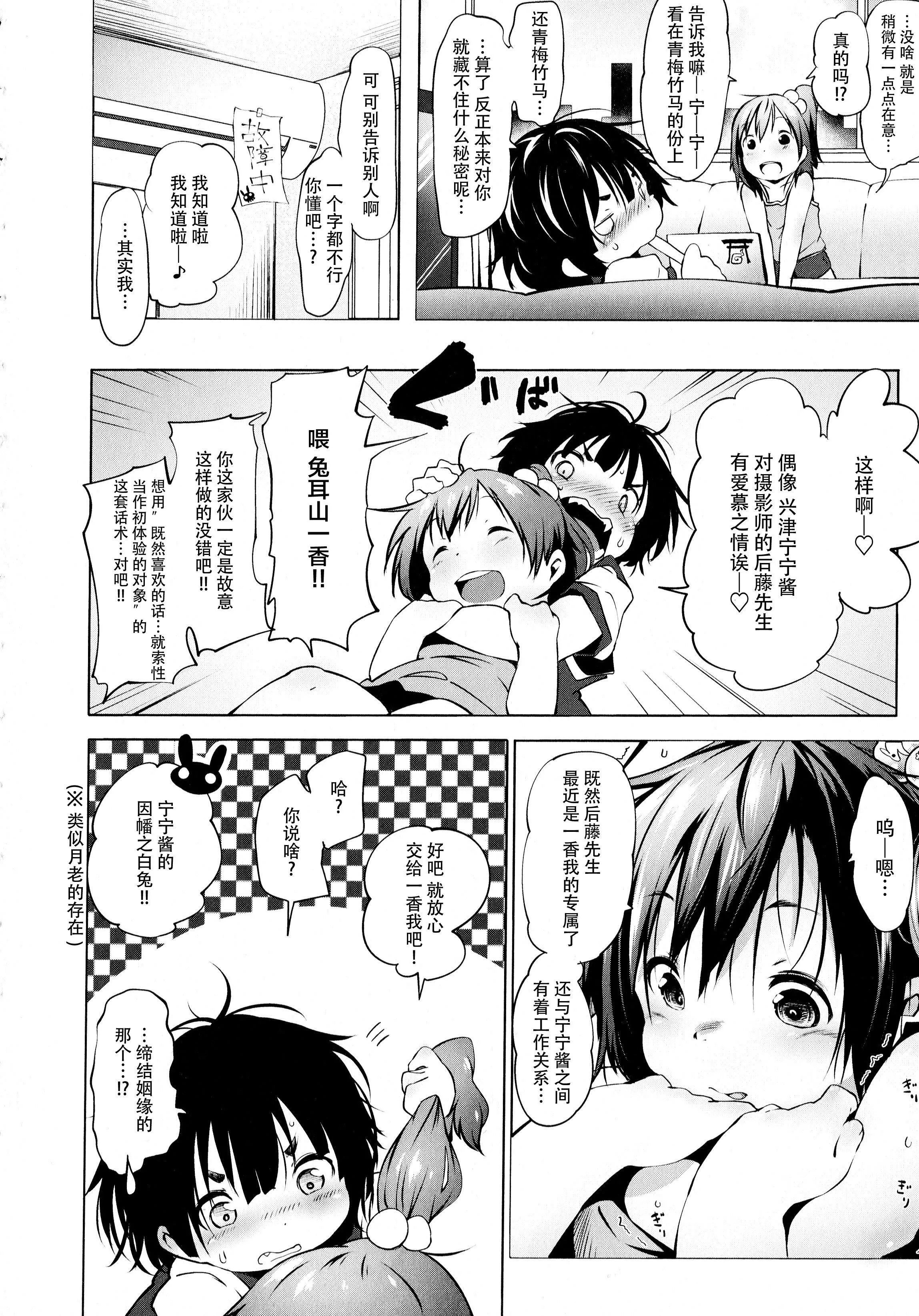 [神州国光社][小石ちかさ]ぷにふぃりあ♥-[神州国光社][小石ちかさ]ぷにふぃりあ♥ - 图片 18