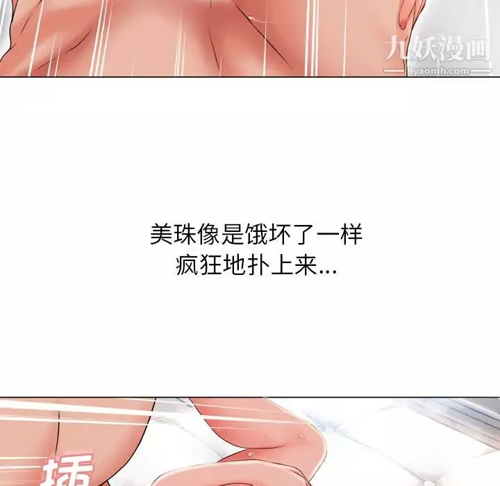 湿乐园-第51话 - 图片 75
