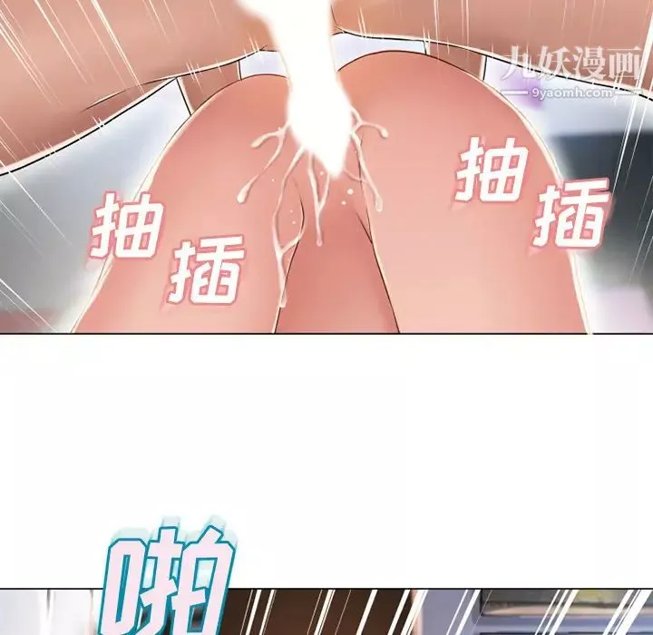 湿乐园-第51话 - 图片 79