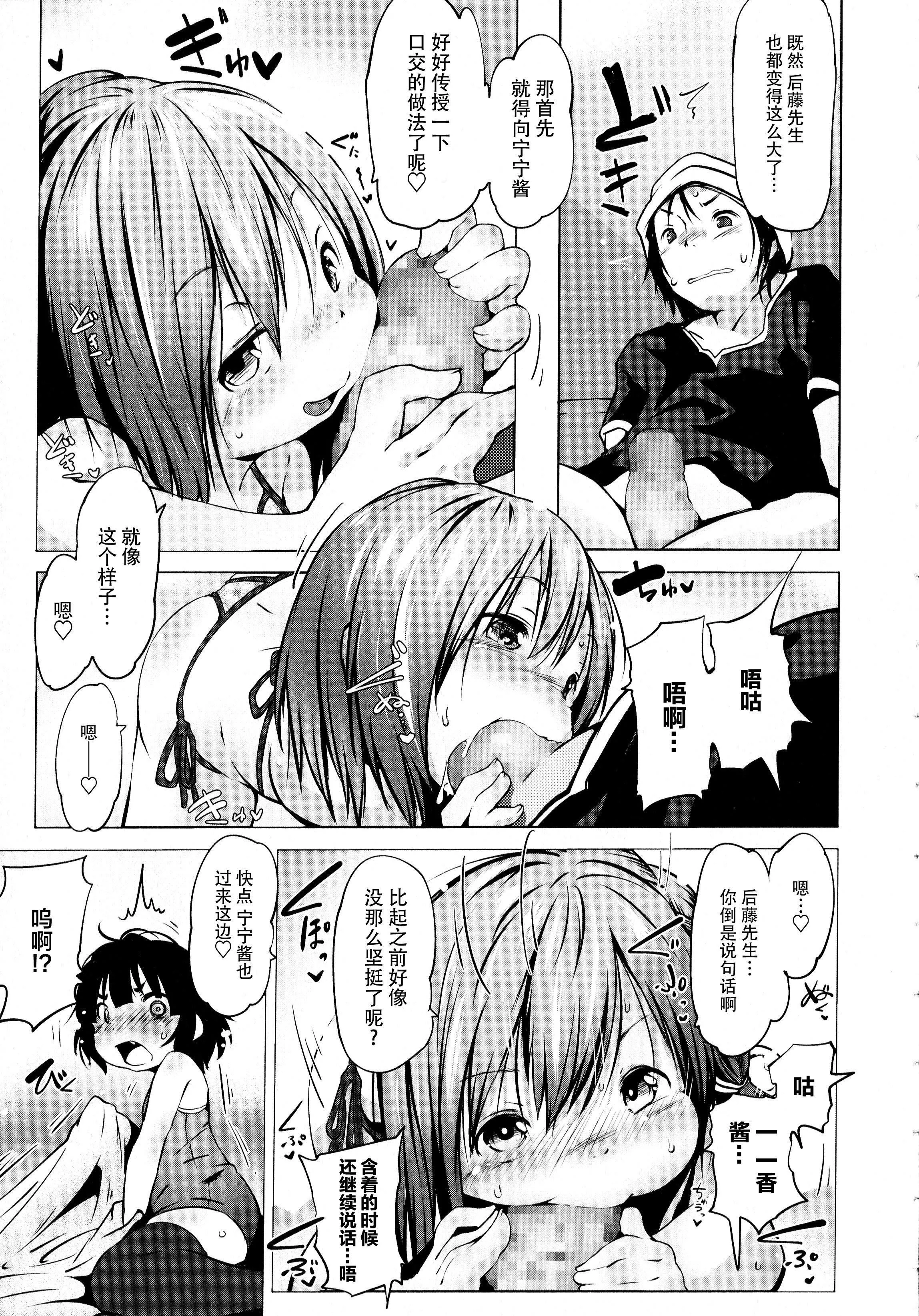 [神州國光社][小石ちかさ]ぷにふぃりあ♥[神州國光社][小石ちかさ]ぷにふぃりあ♥