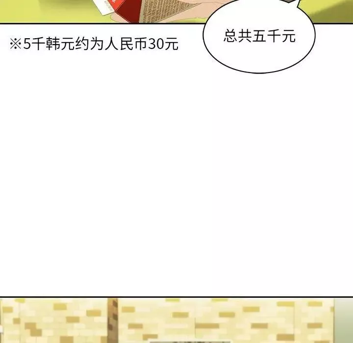 二十岁-第10话 - 图片 78