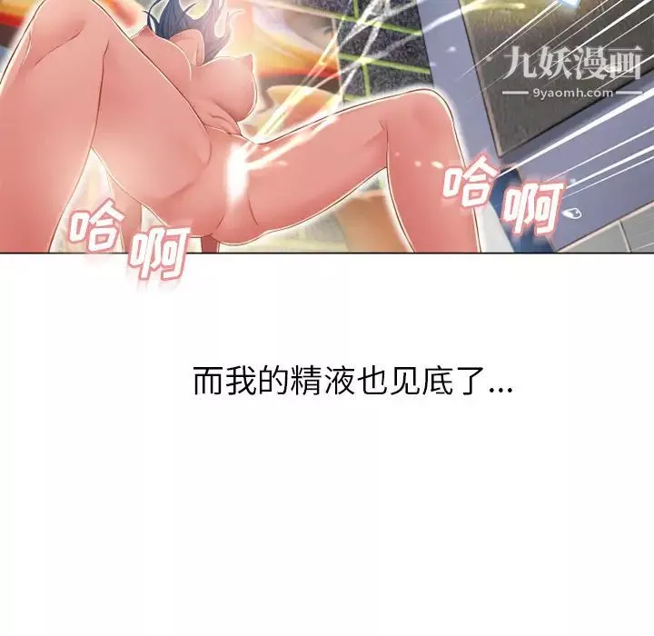 湿乐园-第51话 - 图片 95