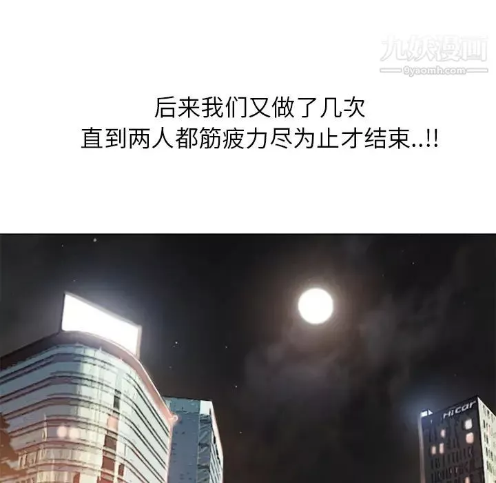 濕樂園第51話