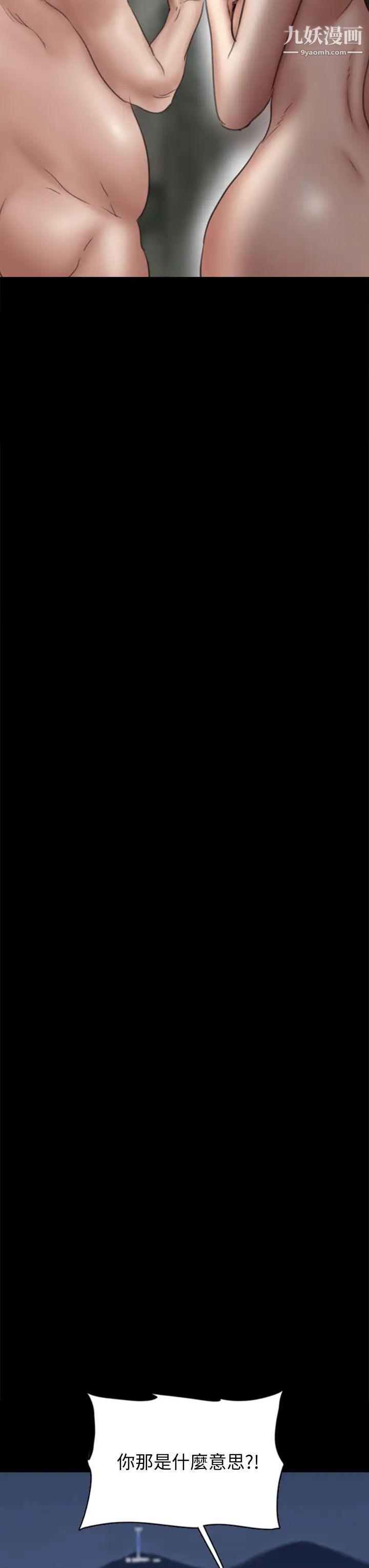 偶像女优第44话-道歉要掏出「诚意」