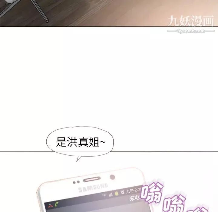 湿乐园-第51话 - 图片 102